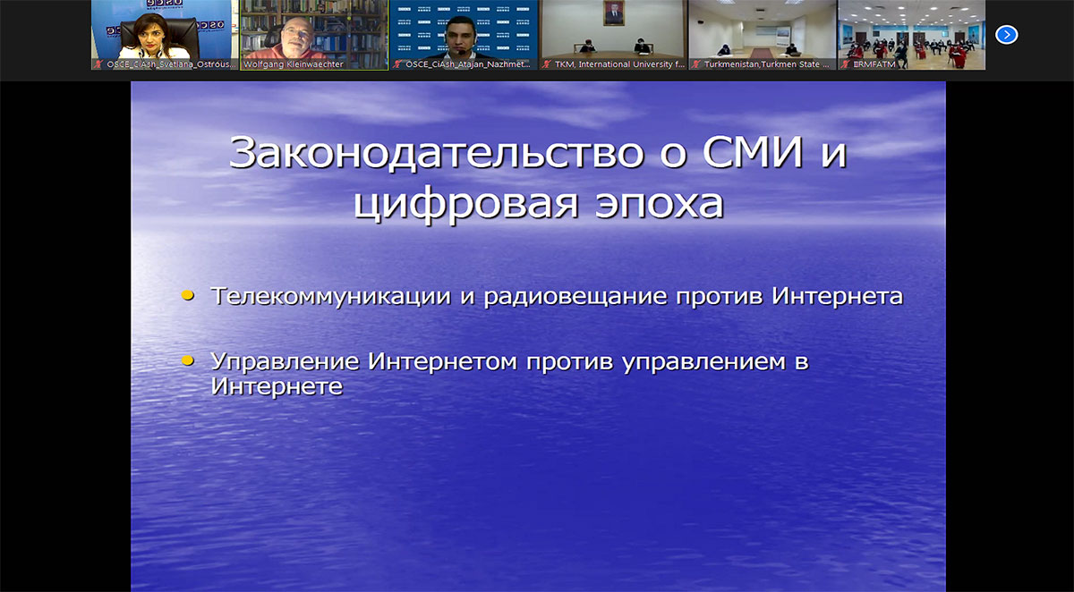 Модернизация законодательства о СМИ - главная тема международного семинара в Туркменистане