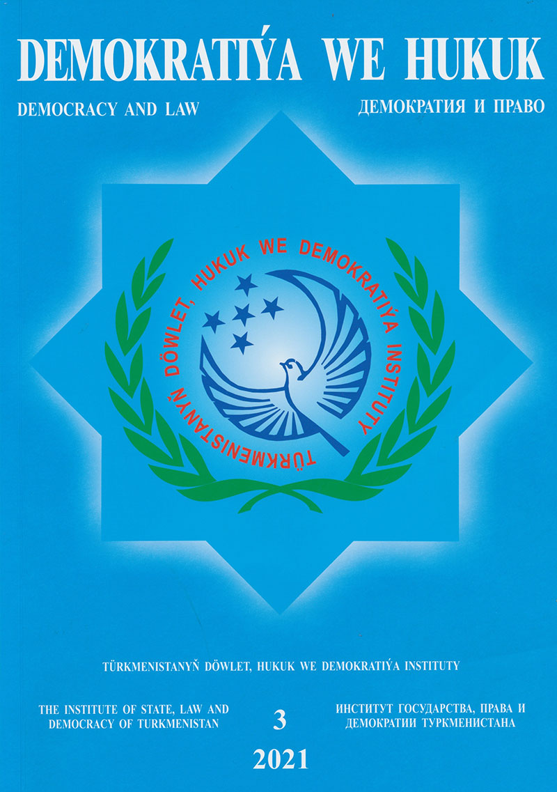 Укрепляя принципы демократии туркменского общества