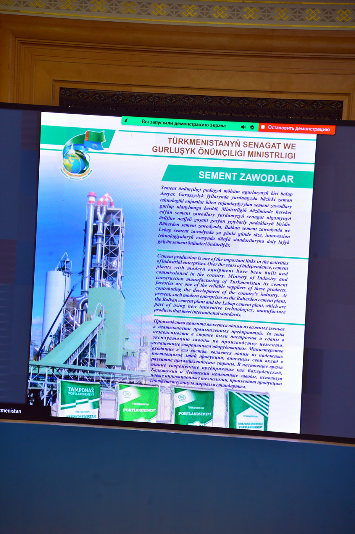 Achievements of neutral Turkmenistan at the exposition of the international exhibition