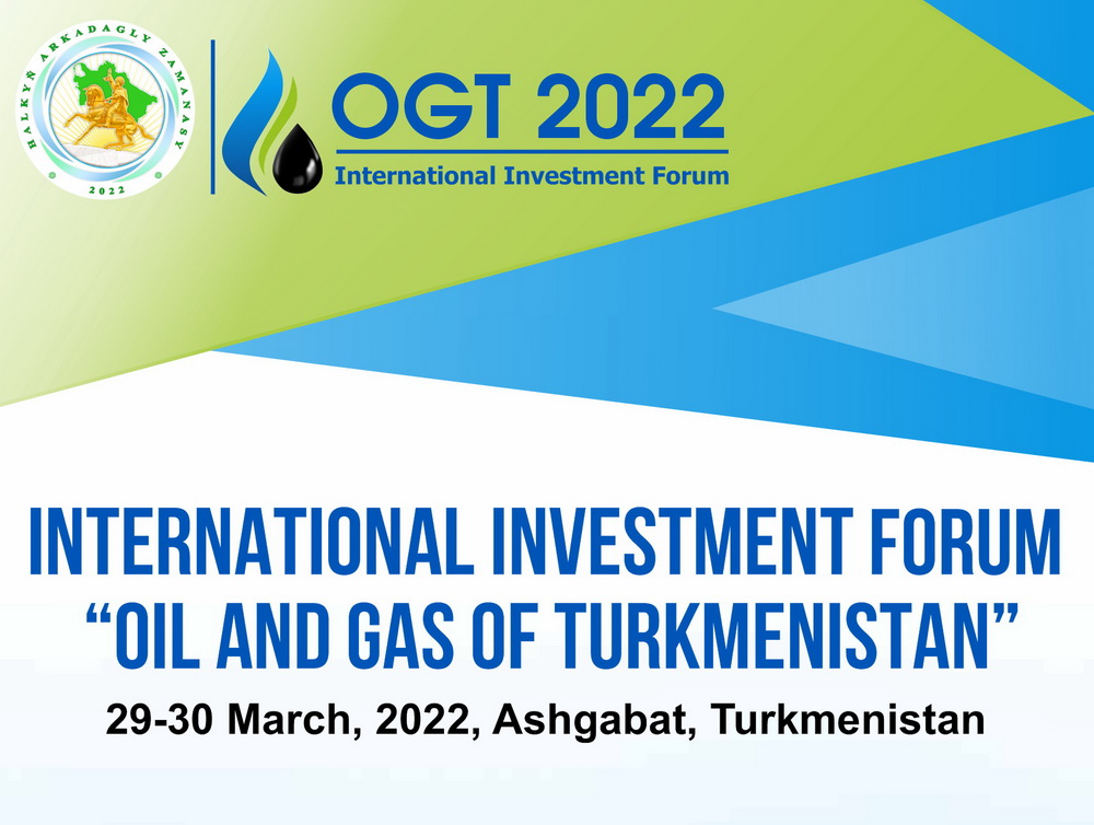 Международный форум по привлечению иностранных инвестиций в нефтегазовую отрасль