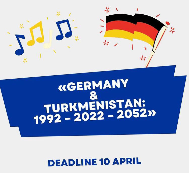 Творческий конкурс к юбилею дипотношений Туркменистана и Германии
