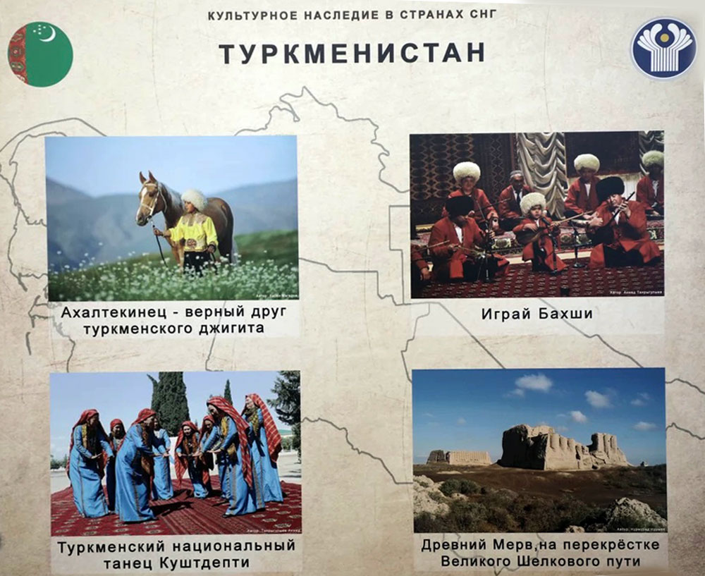 Туркменистан представлен на фотовыставке «Культурное наследие в странах Содружества»