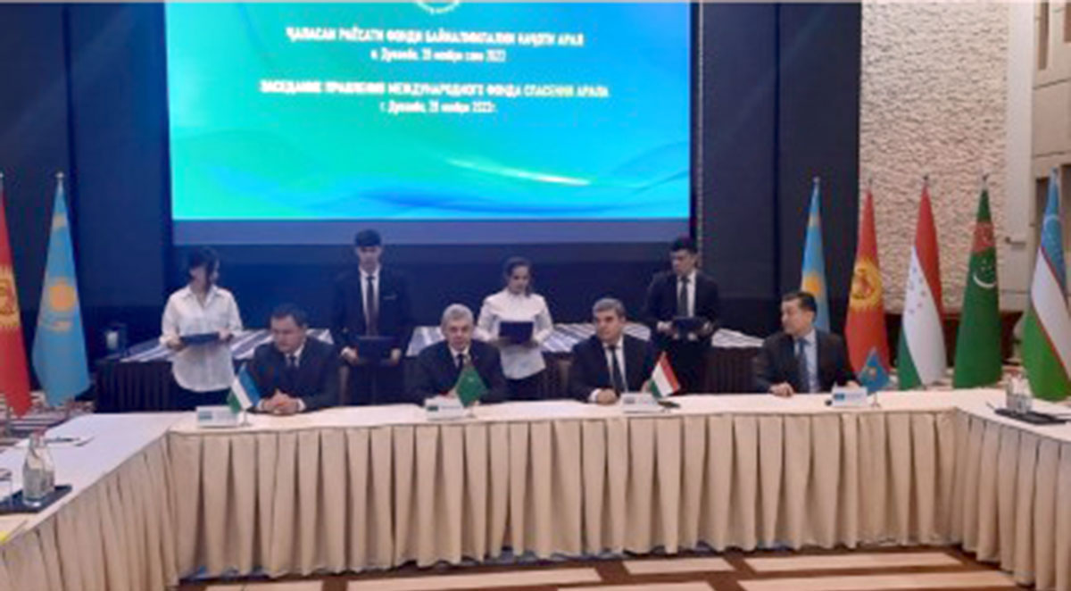 Делегация Туркменистана приняла участие в очередном заседании правления МФСА в Душанбе