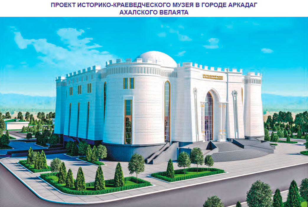Выездное расширенное заседание Кабинета Министров Туркменистана