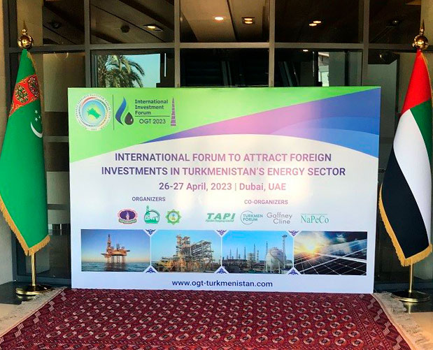 Международный форум по привлечению инвестиций в нефтегазовый сектор Туркменистана