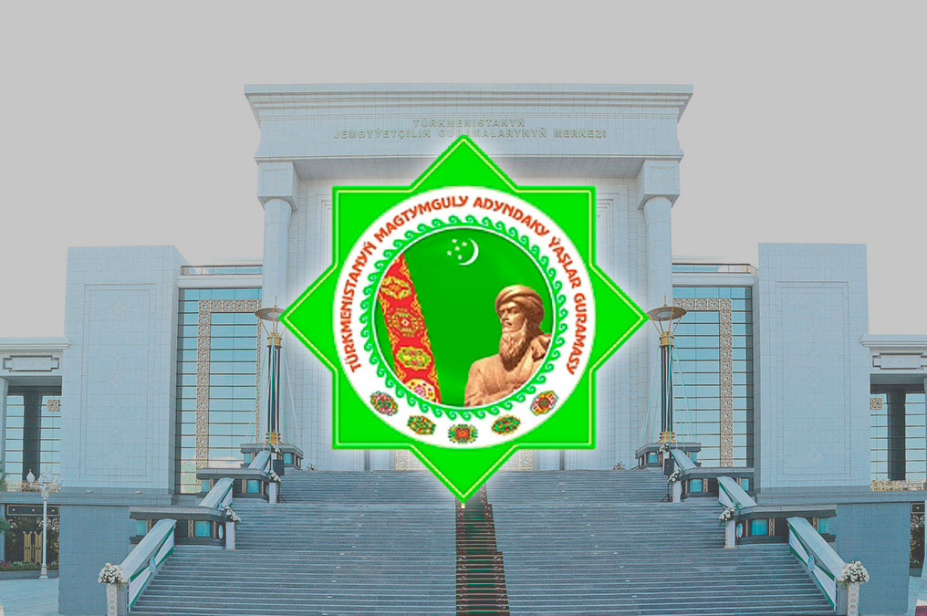 В Туркменистане открыт прием документов для соискателей Молодежной премии