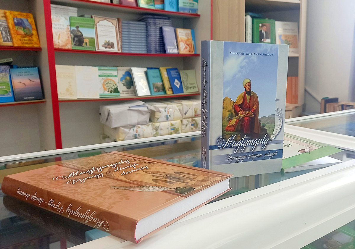 The Publishing Service of Turkmenistan has released new books for the 300th anniversary of Magtymguly Pyragy