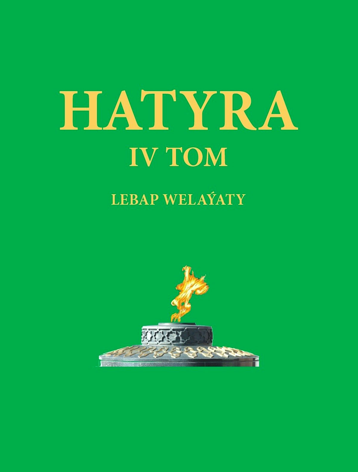 «Hatyra» kitabynyň dördünji jildiniň täze neşiri