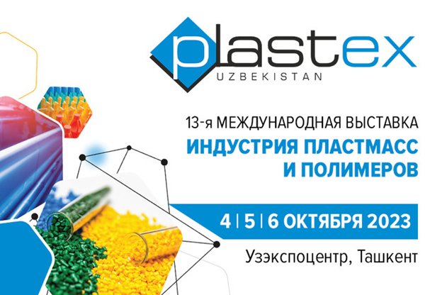 Companies of Turkmenistan are participants in the international exhibition «Plastics Industry-Plastex Uzbekistan 2023»