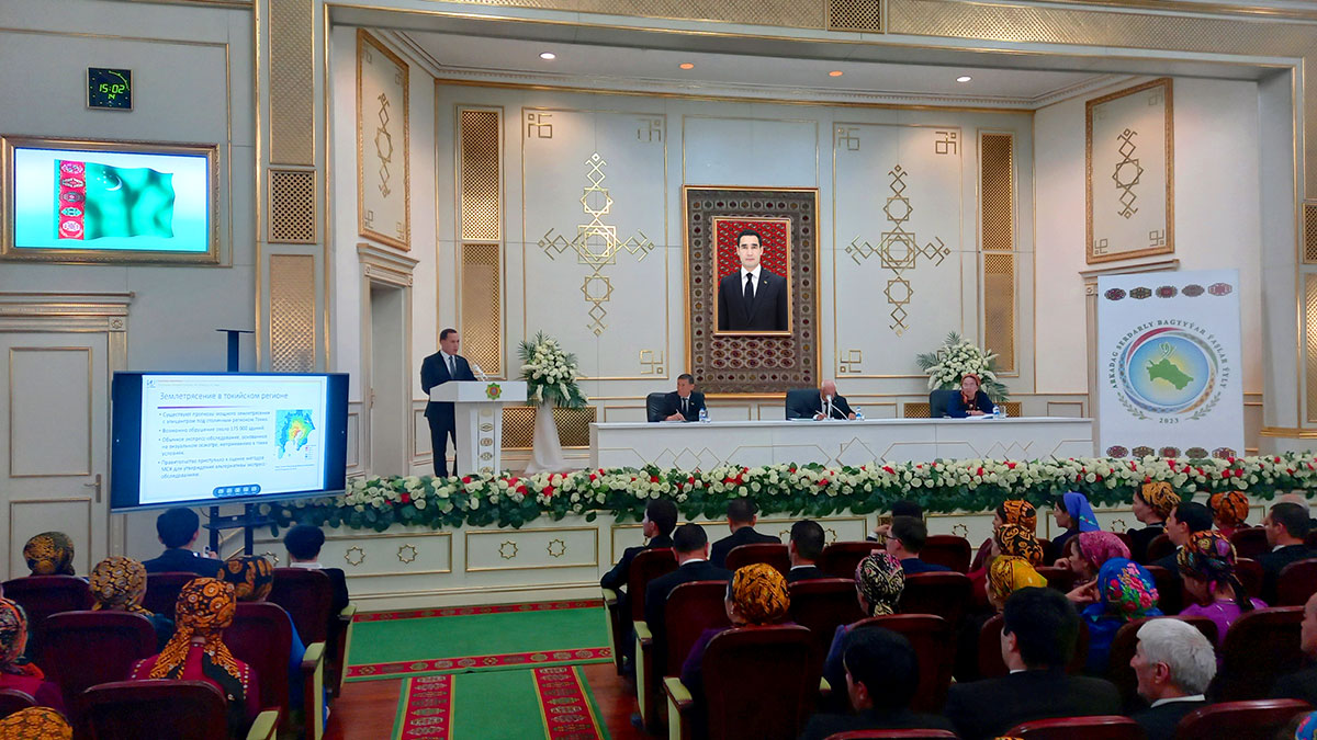 A conference dedicated to the 75th anniversary of the Ashgabat earthquake was held at the Academy of Sciences of Turkmenistan