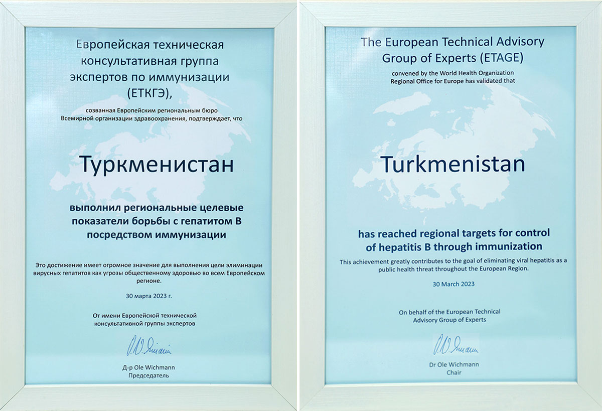 Сертификат от Всемирной организации здравоохранения –  очередное признание достижений Туркменистана в области медицины