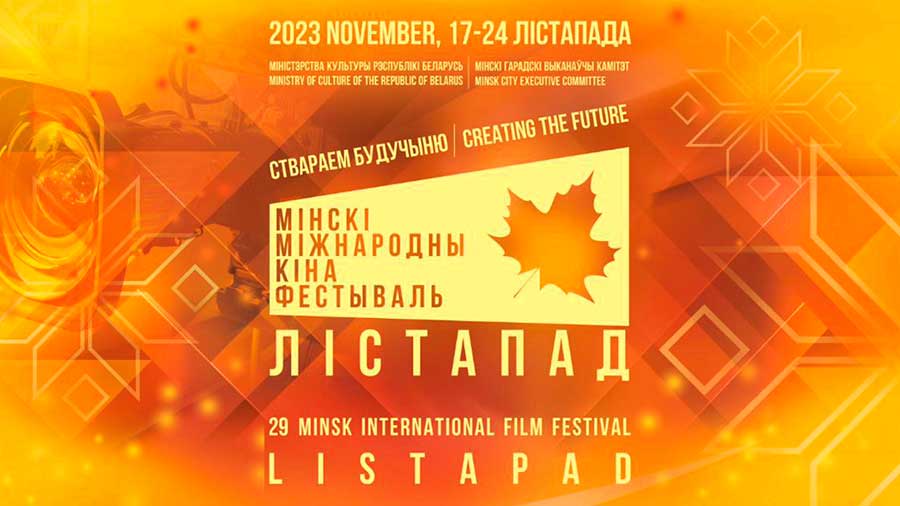 The film "Daragt" is among the winners of the Minsk International Film Festival "Listapad"