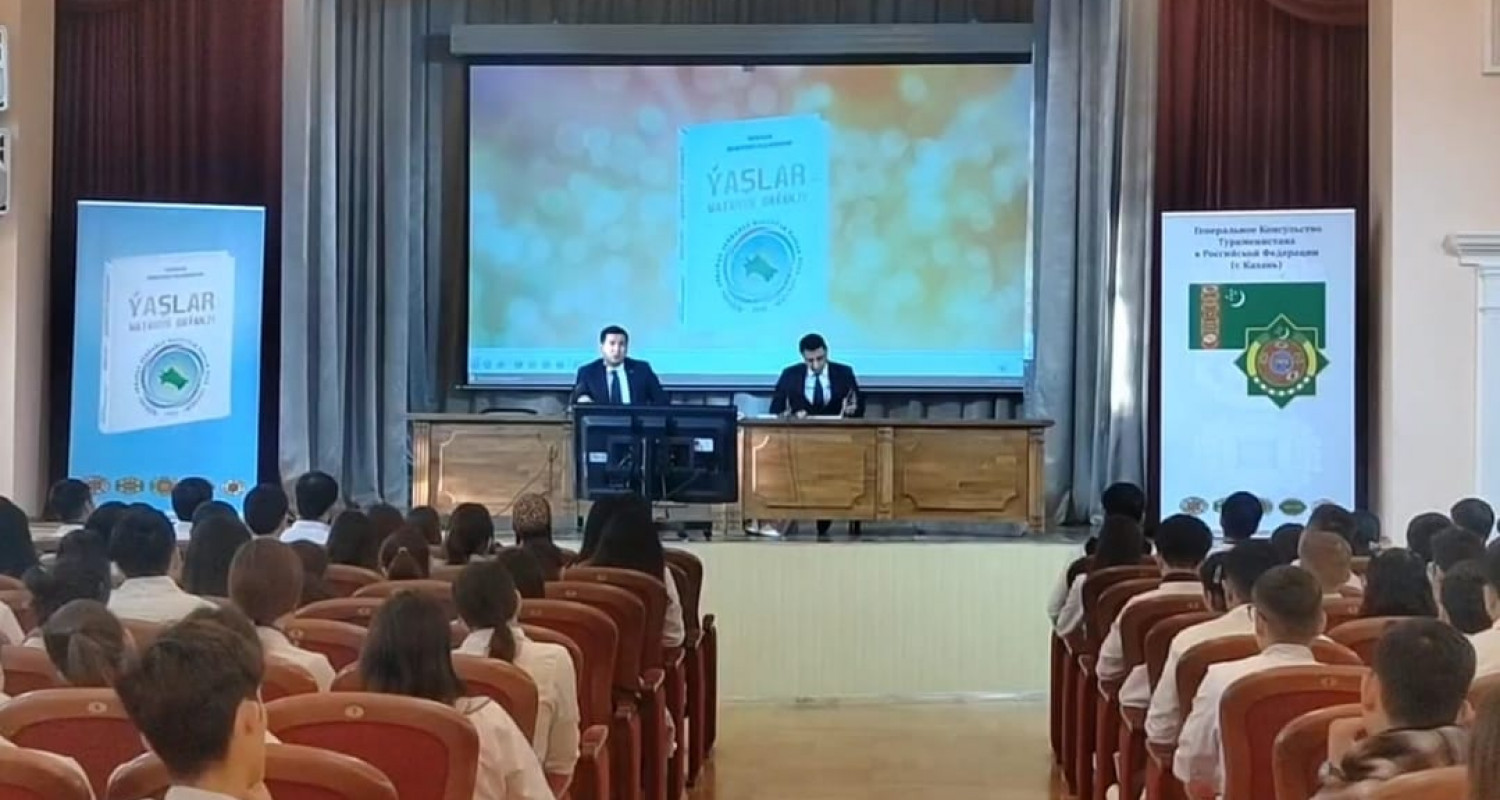 The presentation of the book by the President of Turkmenistan “Youth is the support of the Motherland” took place in Kazan