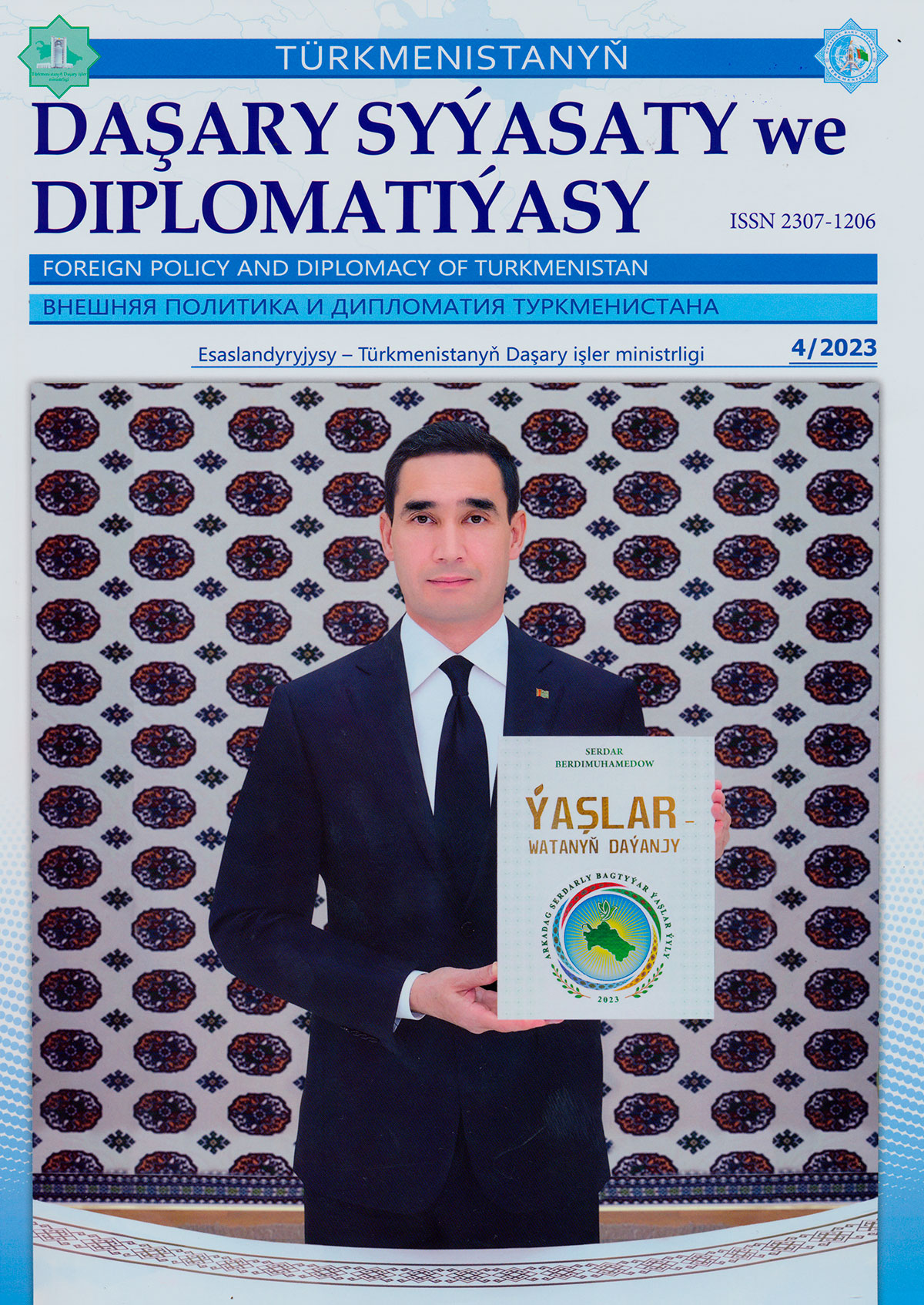 Очередной номер журнала «Внешняя политика и дипломатия Туркменистана»