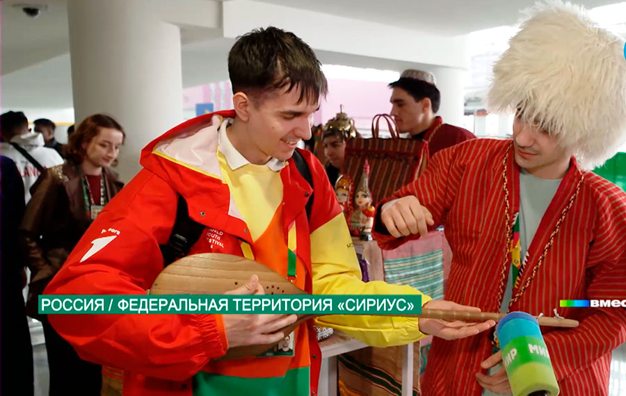 Туркменистанцы приняли участие во Всемирном фестивале молодёжи