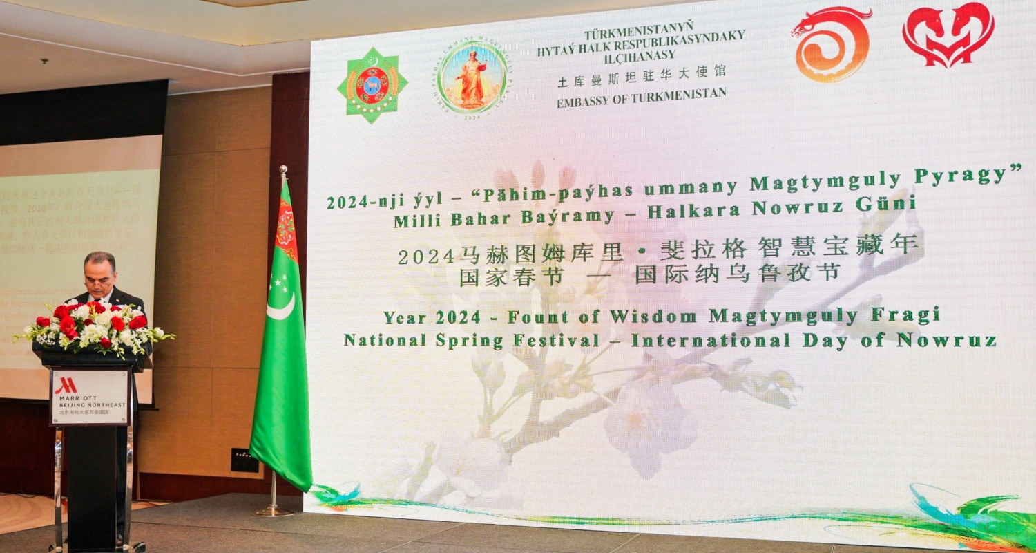 An event was held in Beijing in honor of Magtymguly Fragi and the Novruz holiday