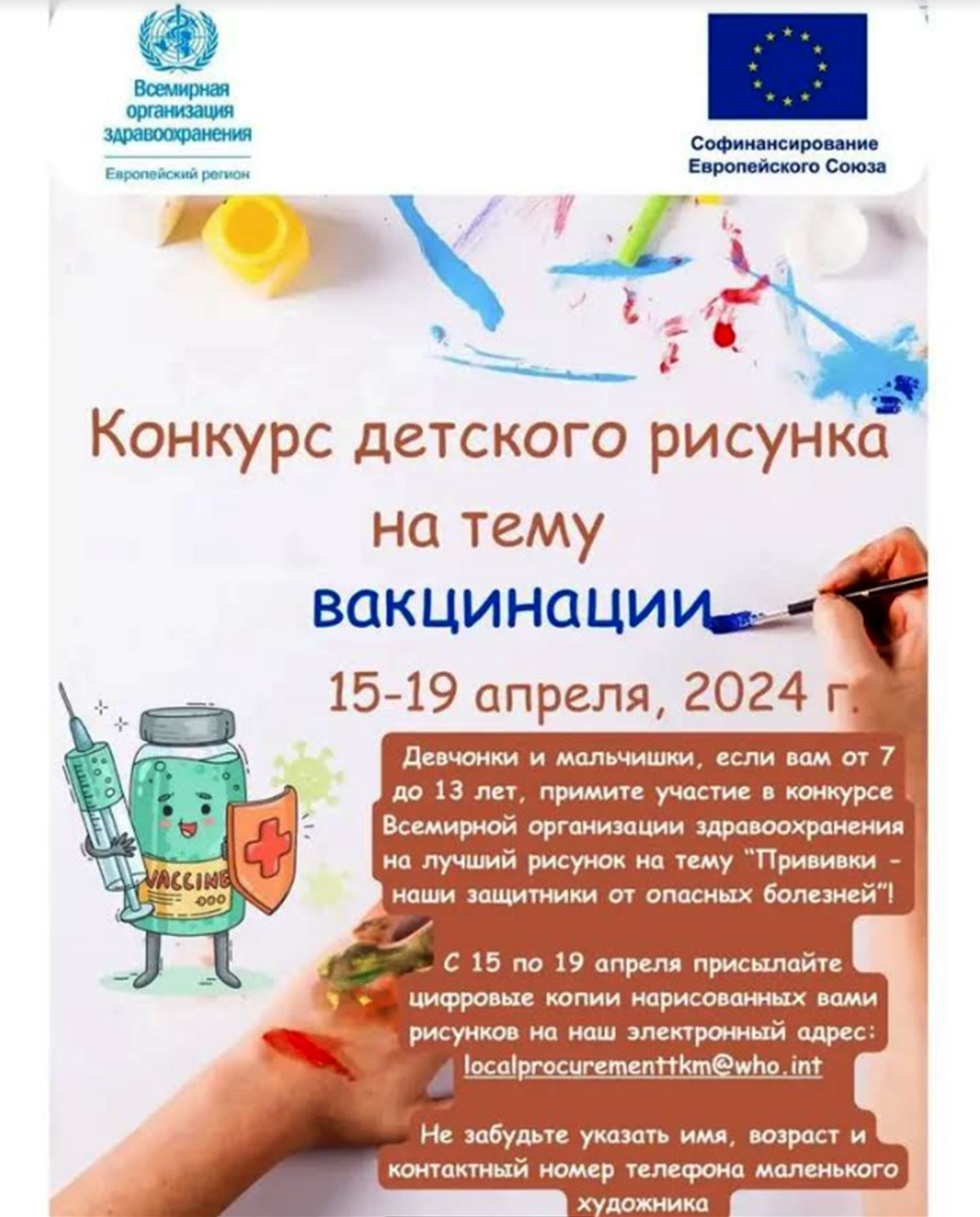 A children's drawing competition has been announced in Turkmenistan