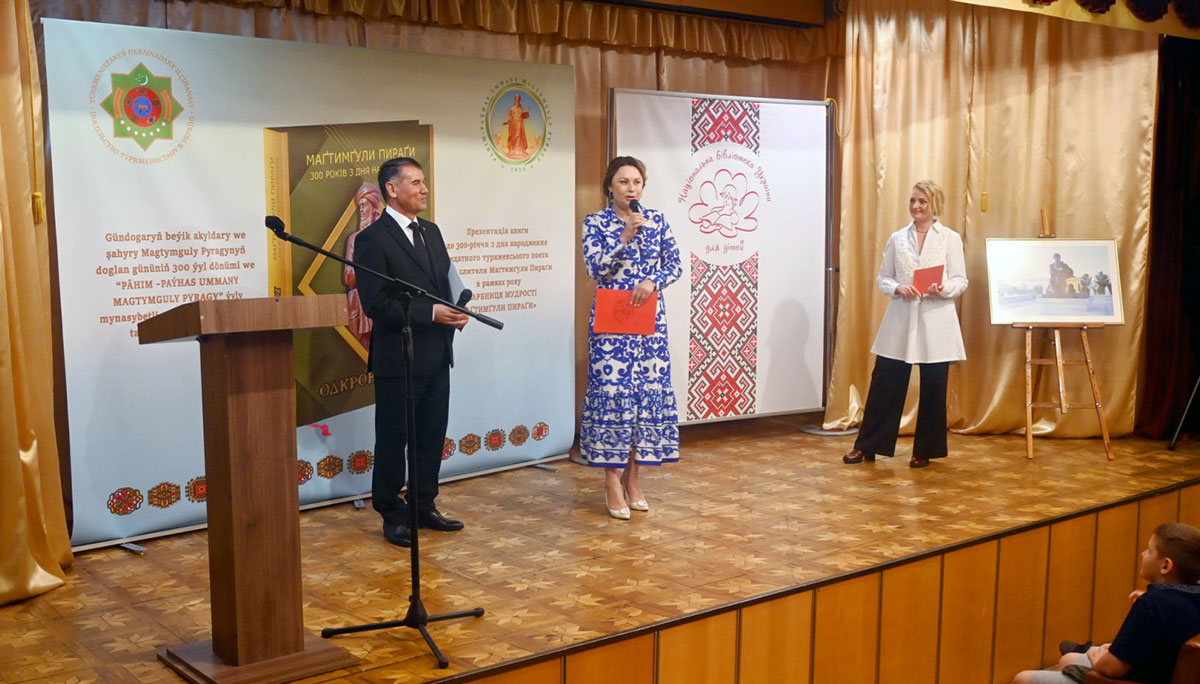 A presentation of a new book took place in Ukraine in honor of the 300th anniversary of the great Turkmen poet Magtymguly Fragi