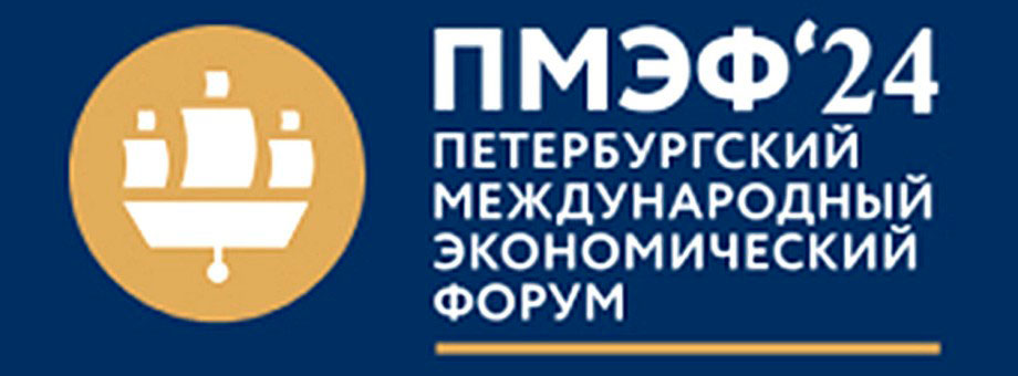 The delegation of Turkmenistan participates in the St. Petersburg International Economic Forum