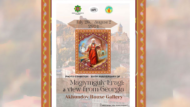 A Photo exhibition dedicated to the 300th Anniversary of Magtymguly Fragi opened in Tbilisi