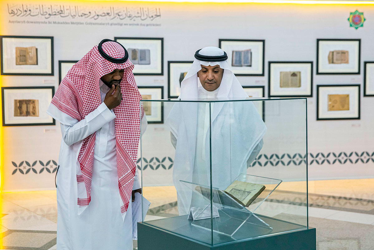 The State Museum of Fine Arts hosts an exhibition of ancient Arabic manuscripts