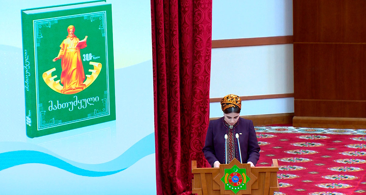 Presentation of the collection of poems of Magtymguly Fragi in Georgian was held the Institute of International Relations of the MFA of Turkmenistan