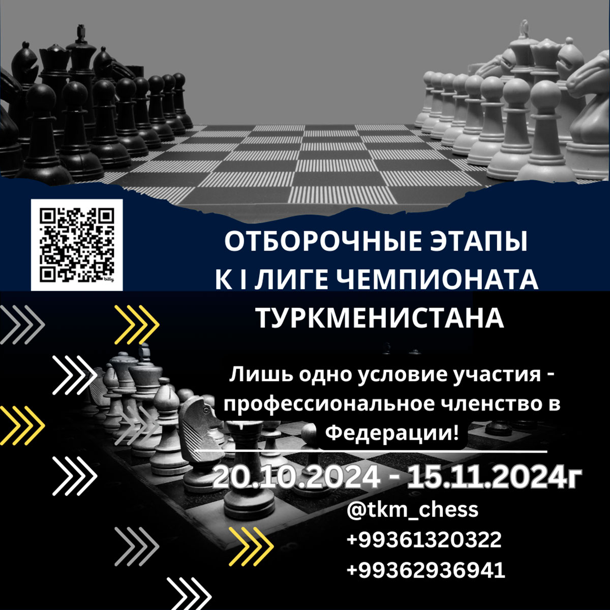 Дашогузский велаят открыл серию отборочных турниров к чемпионату Туркменистана по шахматам