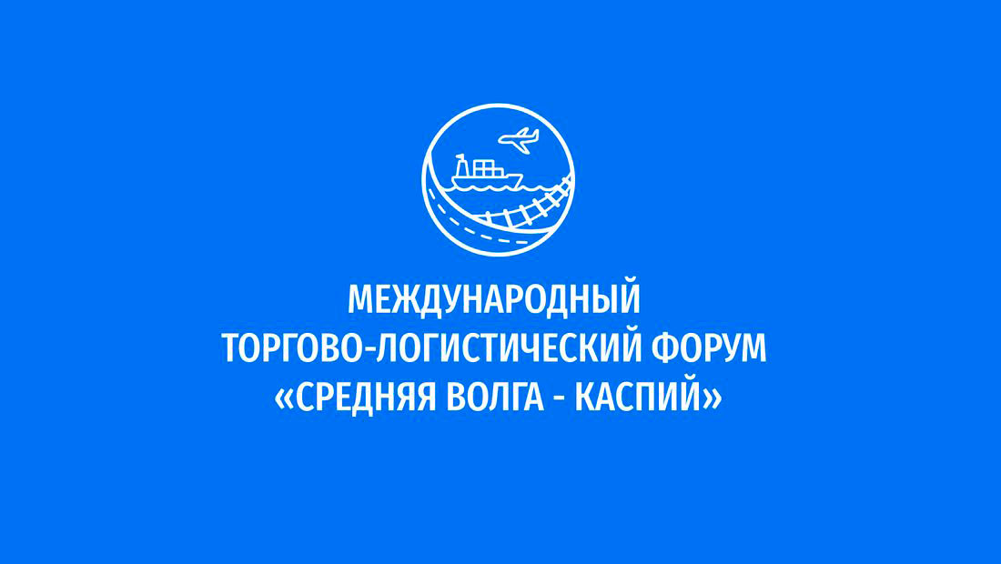 Бизнесмены Туркменистана примут участие в международном торгово-логистическом форуме «Средняя Волга – Каспий»