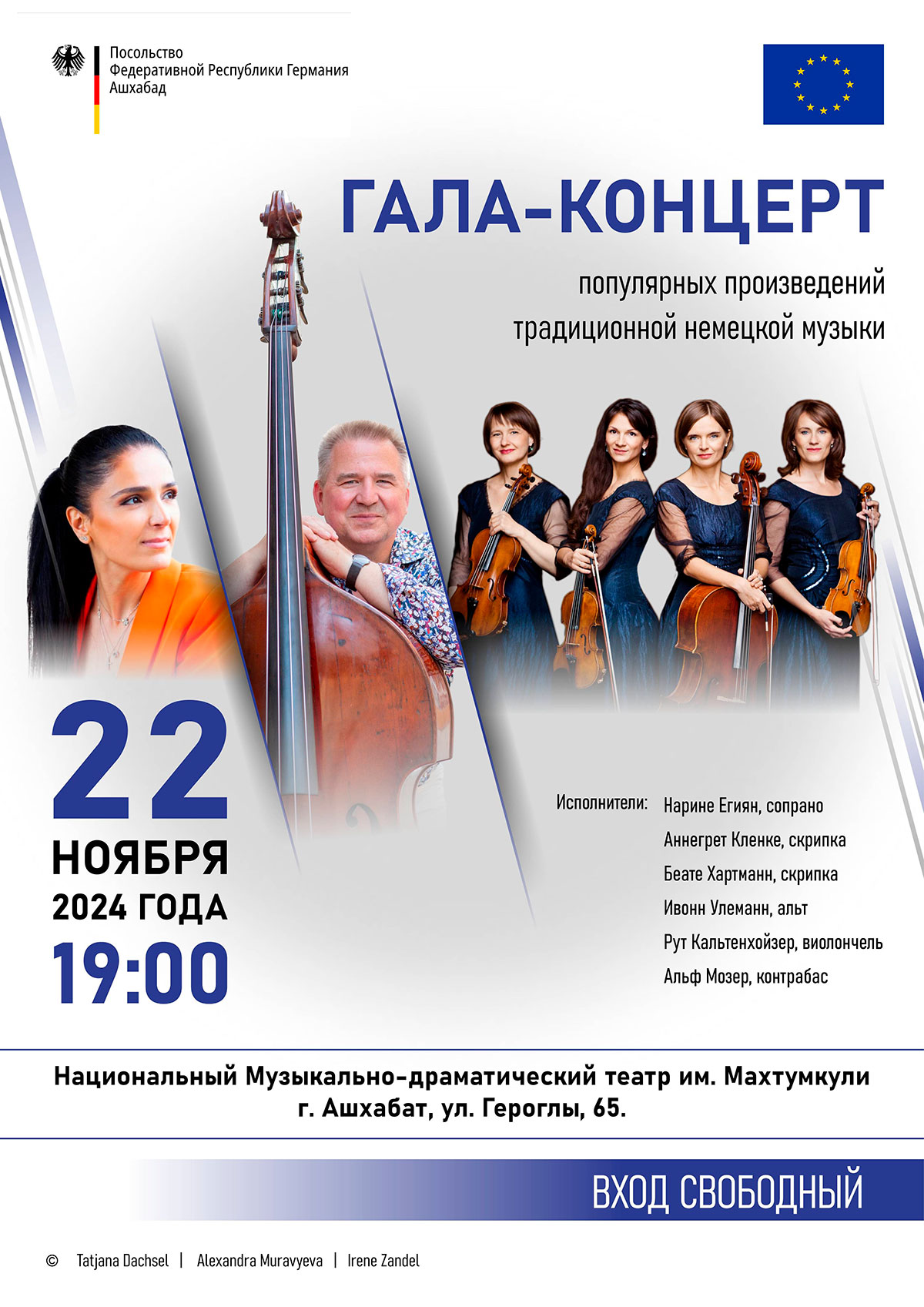 Ashgabat to host concert of famous performers of German folk music