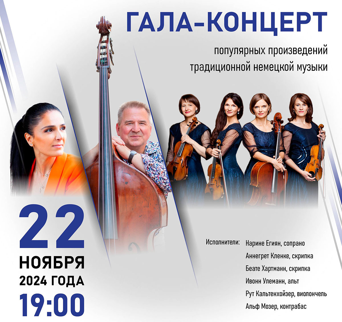 Ashgabat to host concert of famous performers of German folk music