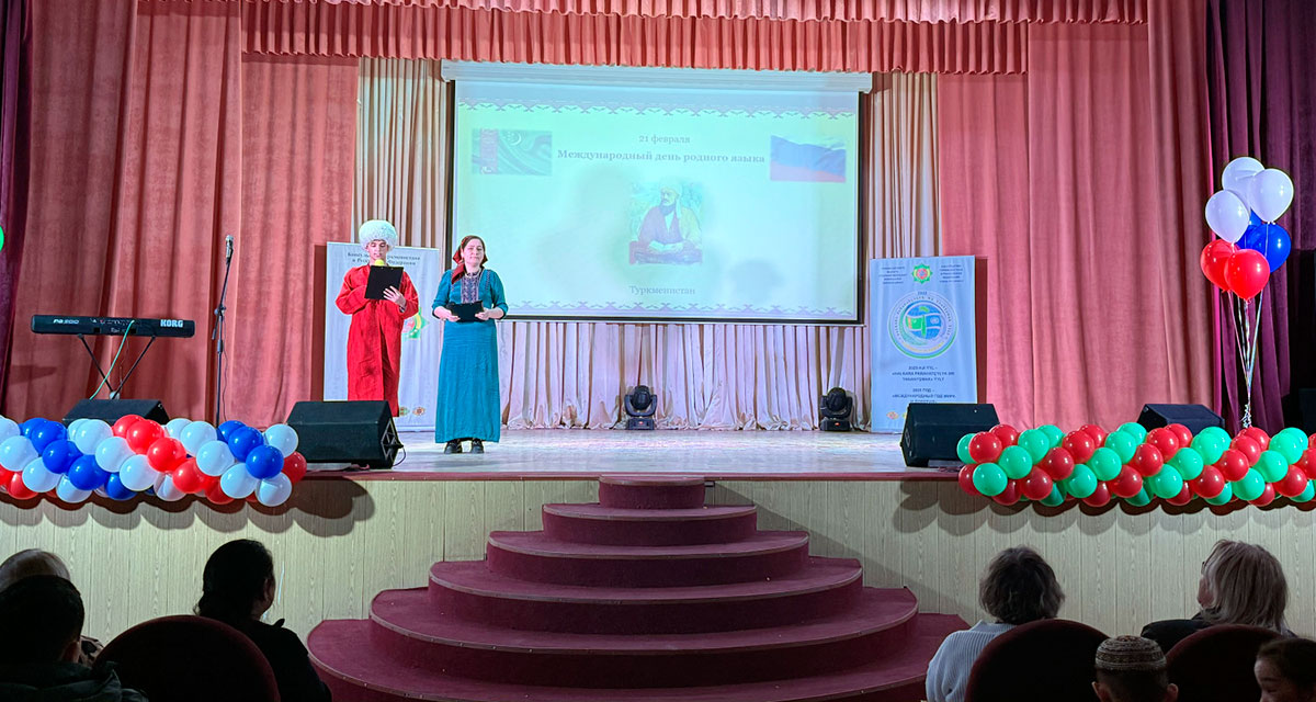 Astrahan şäherinde Türkmenistanyň hemişelik Bitaraplygynyň 30 ýyllygy we Ene diliniň halkara güni mynasybetli konsert geçirildi