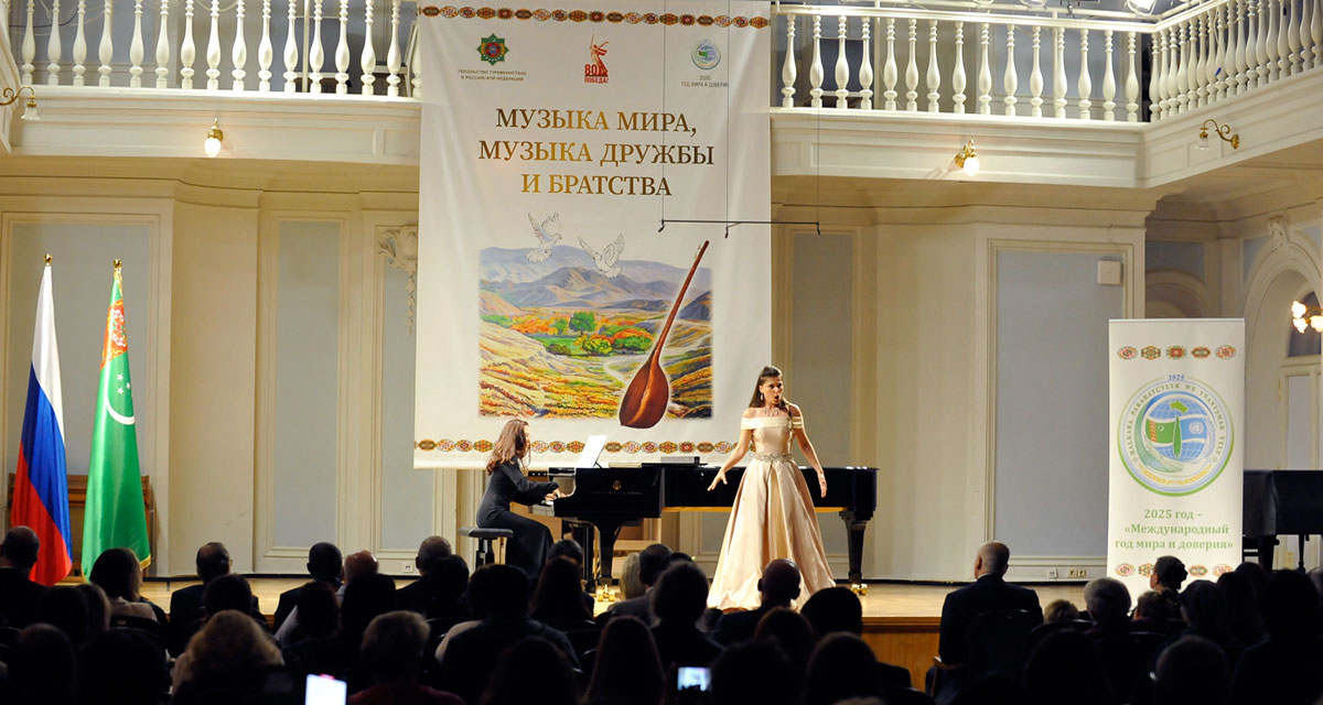 Moskwa şäherinde “Parahatçylyk sazy, dostluk, doganlyk sazy” atly dabaraly türkmen-rus konserti geçirildi