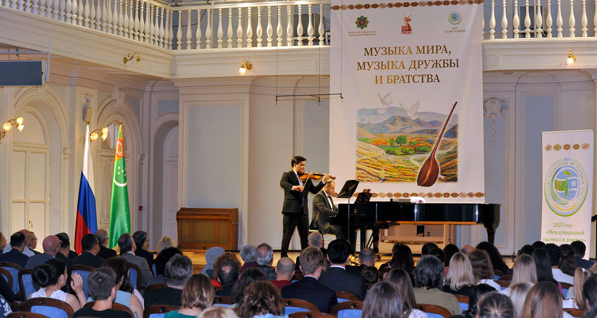 Moskwa şäherinde “Parahatçylyk sazy, dostluk, doganlyk sazy” atly dabaraly türkmen-rus konserti geçirildi
