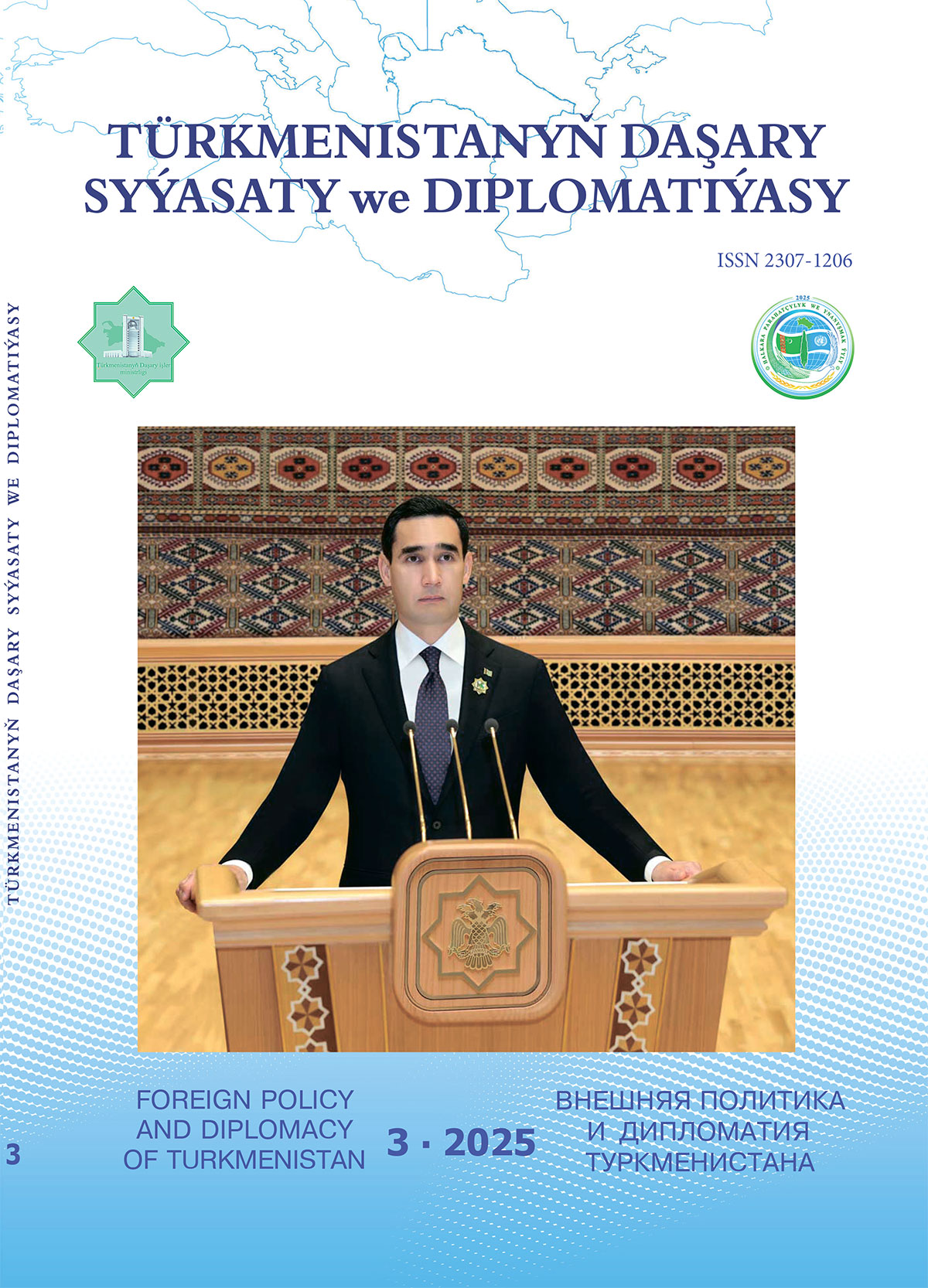 The next issue of the journal «Foreign policy and diplomacy of Turkmenistan»