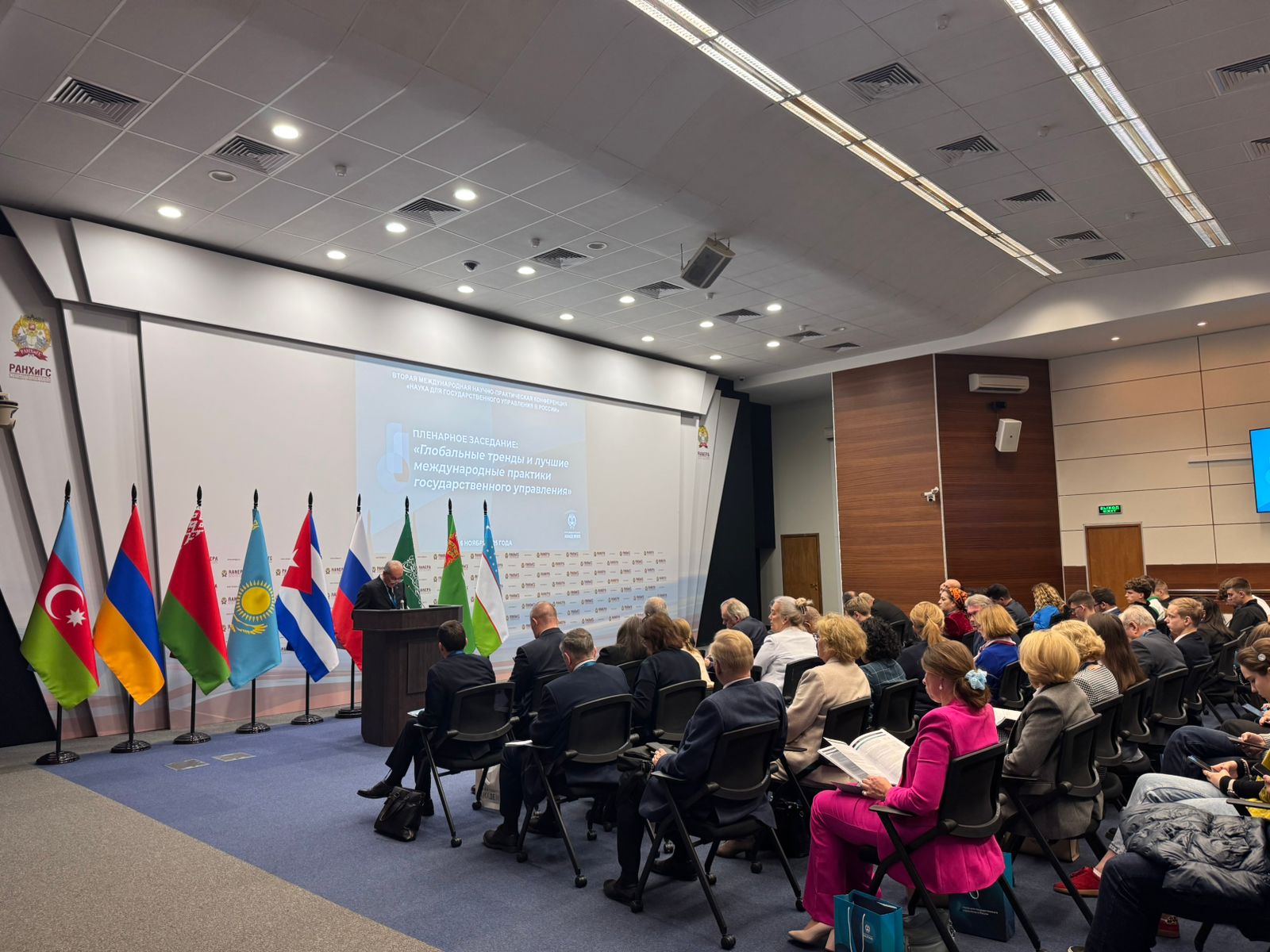 Delegation of Turkmenistan participated in the 2nd International Scientific and Practical Conference on Public Administration