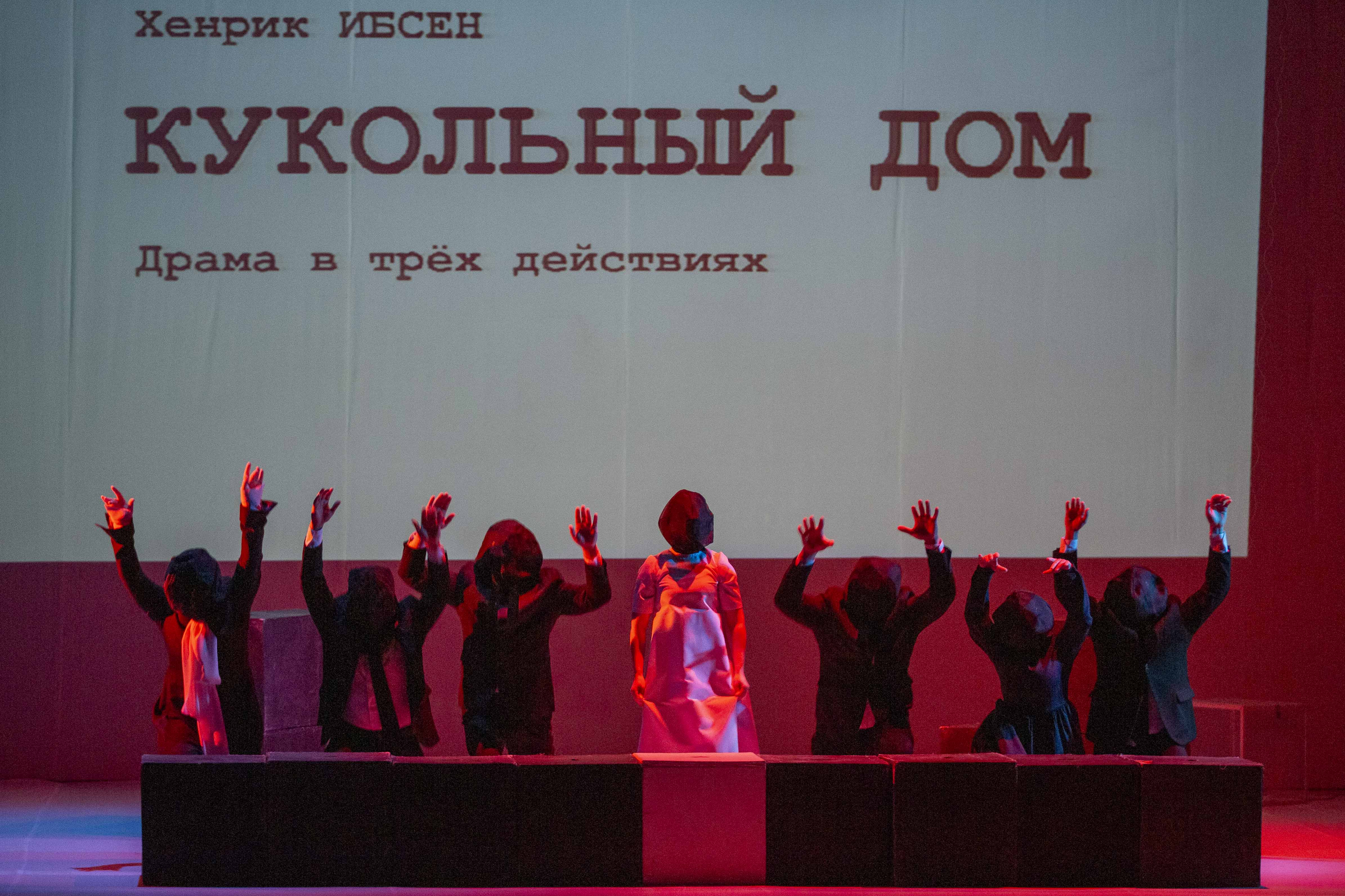 Genrih Ibseniň ýazan «Gurjagyň öýündäki» başagaýlyk