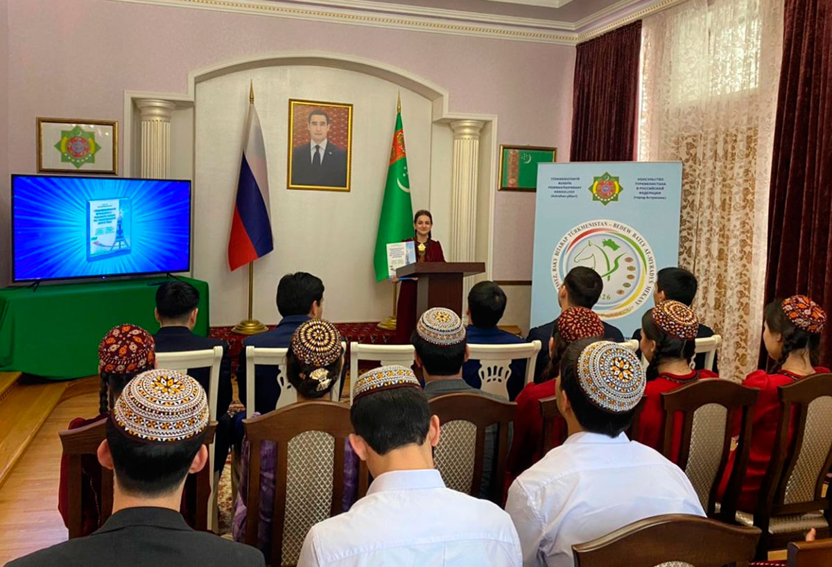 В Астрахани состоялась конференция, посвященная девизу 2026 года, и презентация книги Президента Туркменистана «Нейтралитет Туркменистана – светлый путь мира и доверия»