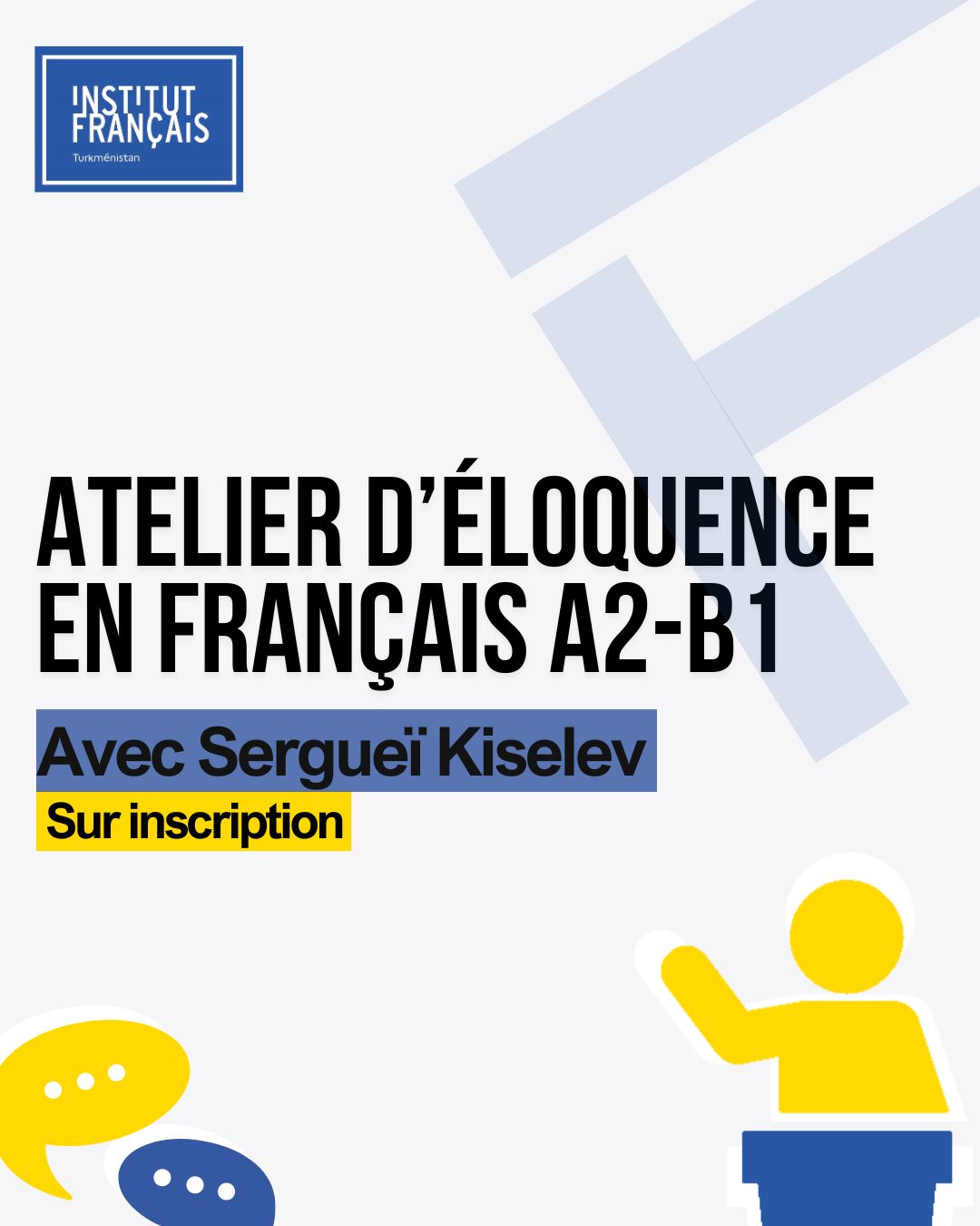 Французский институт в Туркменистане приглашает на специализированные языковые курсы
