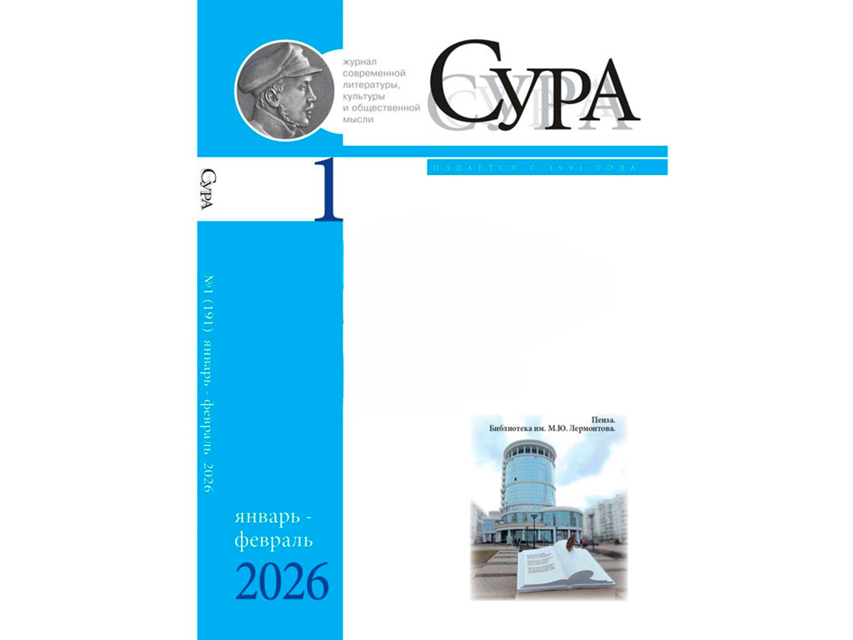 Стихи туркменского студента опубликованы в российском журнале «Сура»