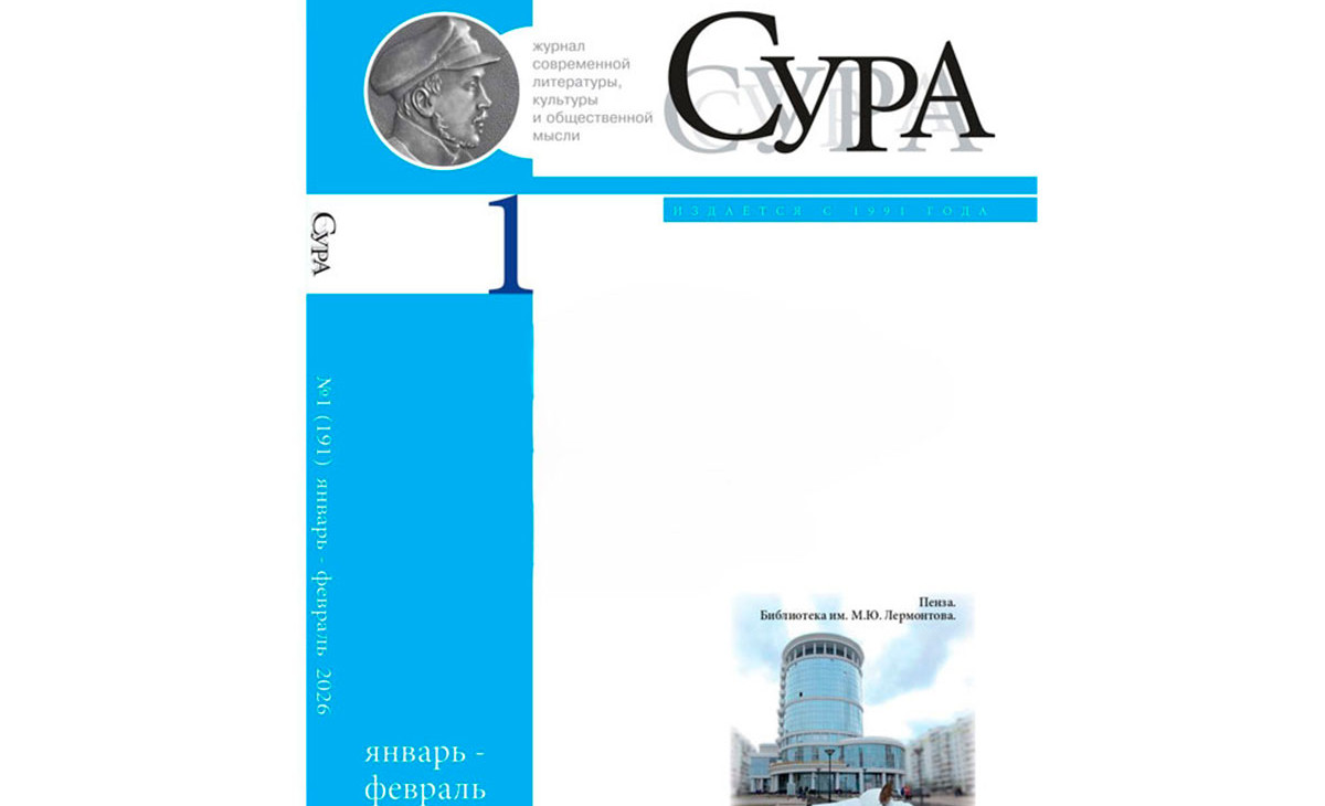 Poems by a Turkmen student were published in the Russian magazine «Sura»