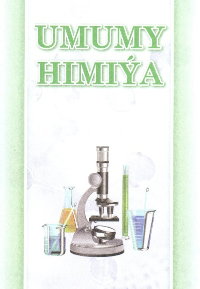 В Туркменистане изданы новые учебники для высших, средних профессиональных и средних общеобразовательных школ