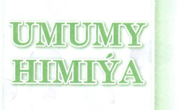 В Туркменистане изданы новые учебники для высших, средних профессиональных и средних общеобразовательных школ