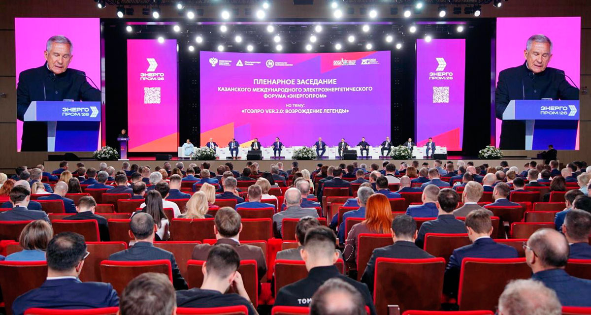 Expanding the Energy Dialogue: Turkmenistan is represented at the Kazan forum « Energoprom-2026»