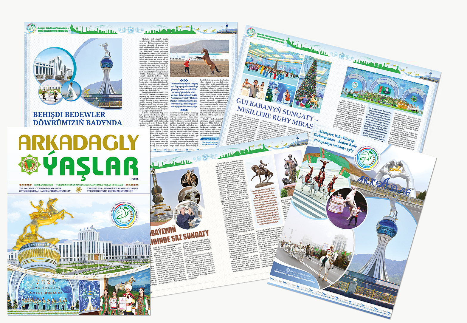 Вышел первый в 2026 году номер журнала «Arkadagly Ýaşlar»