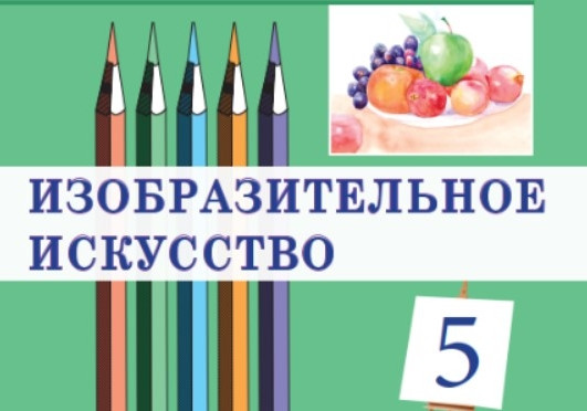 New school textbooks for 5th grade students with Russian as the language of instruction have been published in Turkmenistan