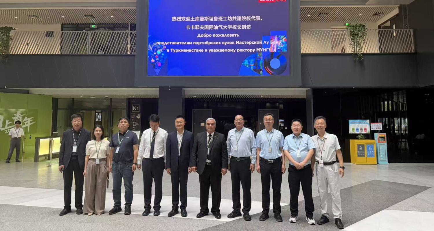 Working visit of the Rector of the Yagshygeldi Kakaev International Oil and Gas University to the People's Republic of China