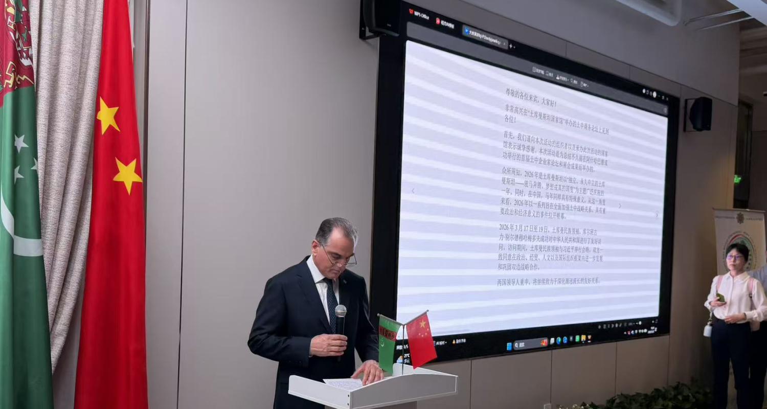 A presentation on the outcomes of the Turkmen-Chinese Business Forum was held in Beijing
