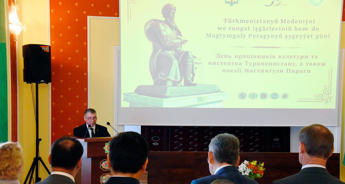 Solemn Events Dedicated to the Day of Cultural and Art Workers of Turkmenistan and the Poetry Day of Magtymguly Pyragy Held in Kyiv