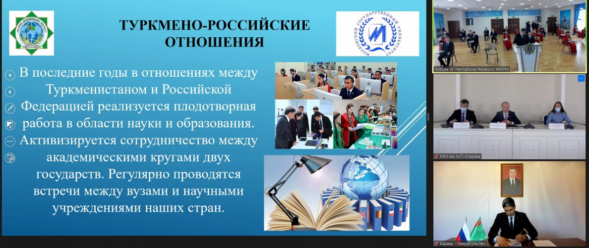 Rectors of two Russian higher educational institutions deliver lectures to Turkmen students