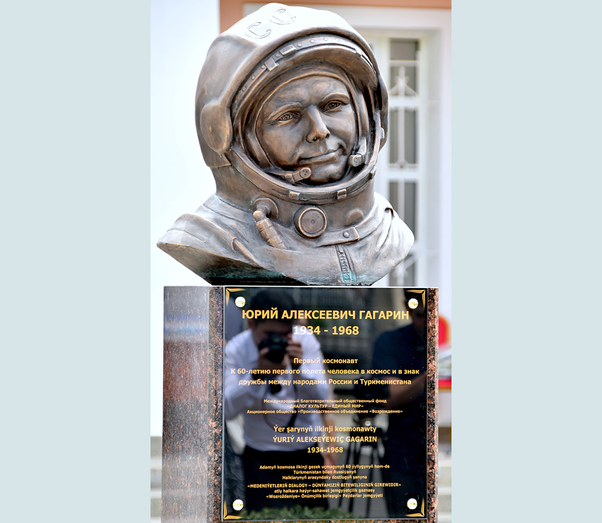 В Ашхабаде торжественно открыли памятник Юрию Гагарину